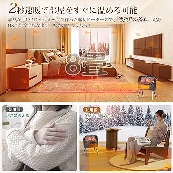 暖炉型 セラミックヒーター ECO知能恒温 3D疑似炎 3段階温風調節 Amazon | Pereis 暖炉型 セラミックヒーター ECO知能恒温 3D疑似